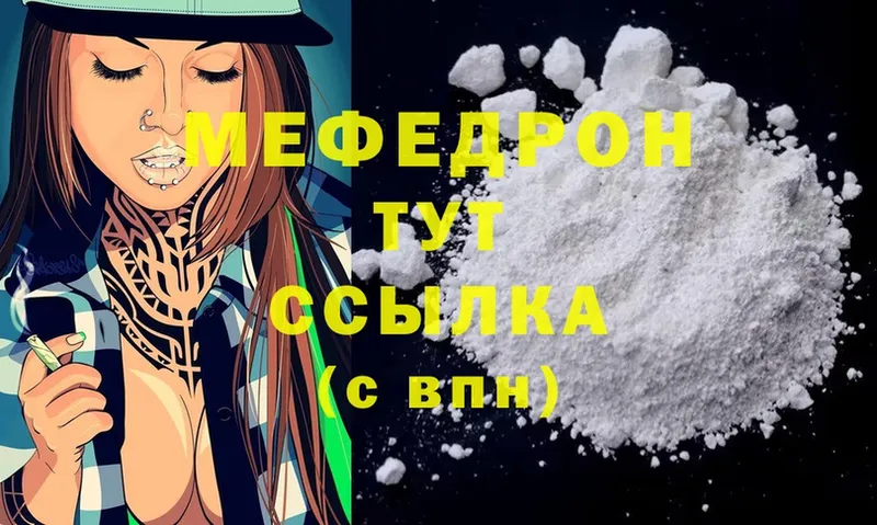 МЯУ-МЯУ mephedrone  hydra маркетплейс  Верхняя Салда 