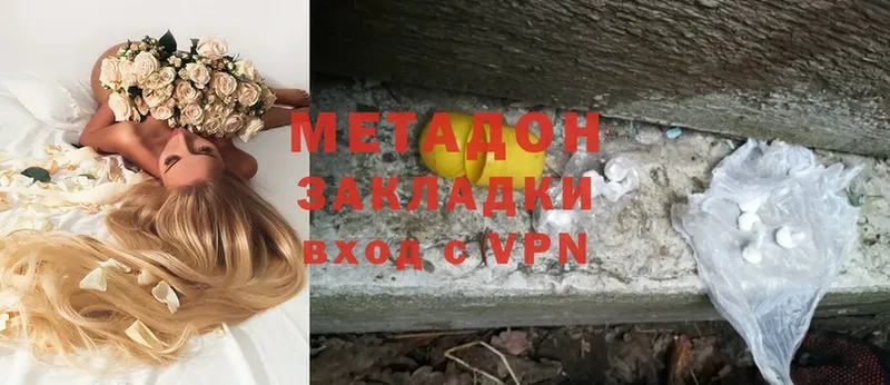 Метадон methadone  Верхняя Салда 